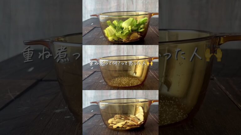 3分の魔法　重ね煮中華丼 #簡単レシピ