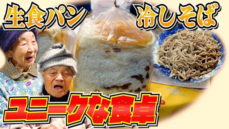 とある日の夕食 Peroriさんの生食パンと長寿そばと賑やかな食事作りと。【本篇】