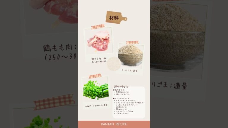レンジで簡単！ヤンニョムチキン｜甘辛ソースが絶品！おうち韓国ごはん🍗🇰🇷