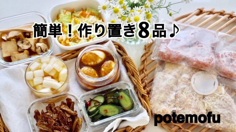 【お弁当】のための簡単便利な【作り置き８品♪】/Potemofu