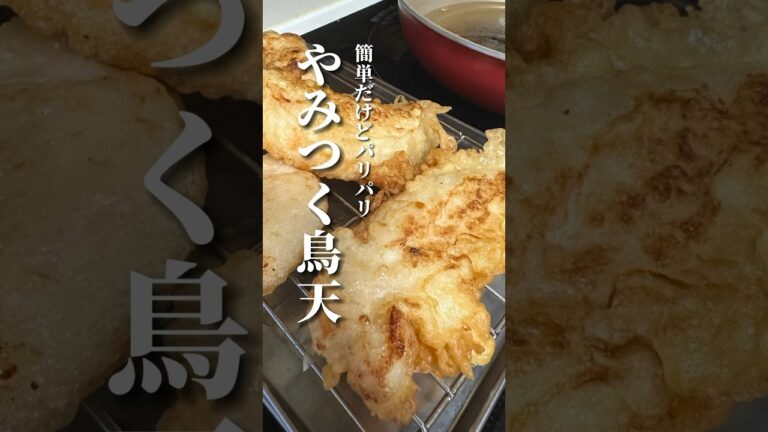 vol.126 子ども達が止まらなくなる鳥天 #shorts