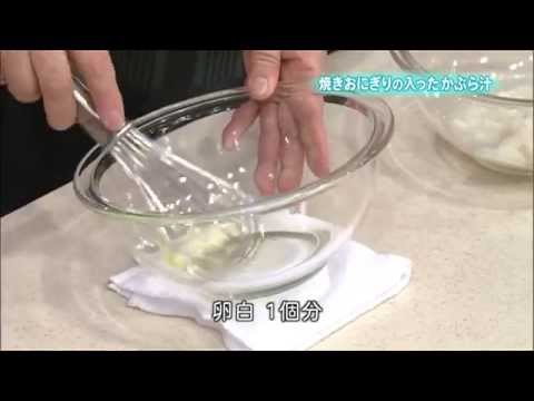 焼きおにぎりの入ったかぶら汁