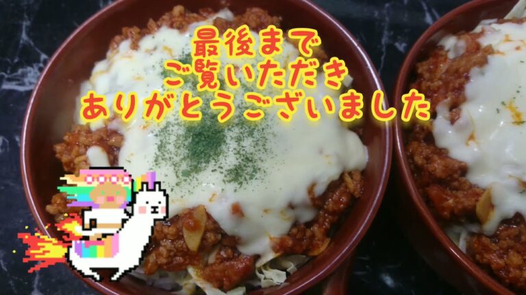 【ミートソース アレンジ】ミートソースのドリア！ 残りは冷凍保存！ 【料理奮闘記妻】