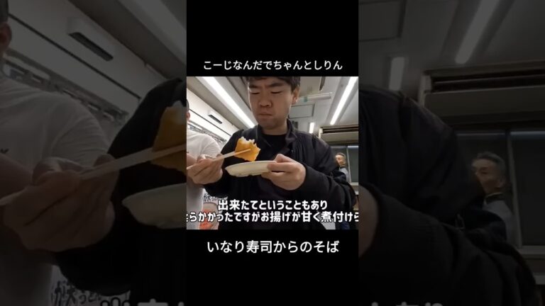 #こーじ今日何食べる#王子駅#立食いそば処きそば#立ち食いそば#立ち食いうどん#冷げそ天#いなり寿司#げそ天#そば#うどん#ご飯#ご飯シーン#食事#食事シーン#グルメ#天ぷら#都営荒川線#東武東上線