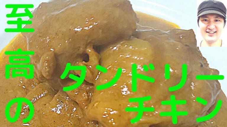 [至高のタンドリーチキンの作り方]下味の塩、スパイス、ヨーグルトを別々に付けるのが重要