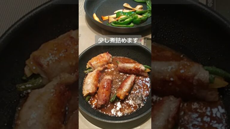 4月9日 人参、いんげん、じゃが芋の肉巻き甘辛味噌焼き#shorts