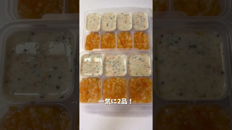 【7ヶ月〜】①野菜豆乳スープ｜一気に2品｜離乳食中期｜モグモグ期  #離乳食レシピ #赤ちゃんのいる生活