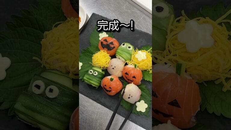 ハロウィンてまり寿司 #shorts #halloween #ハロウィン #すしのこ #赤酢すし酢