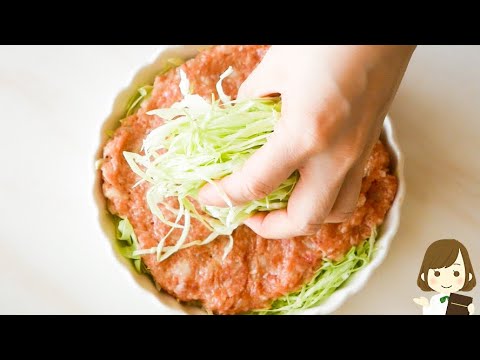 レンジでチンするだけで激ウマ！キャベツあったらこれ超オススメです！『包まないキャベツシューマイ』の作り方Cabbage Shumai in microwave
