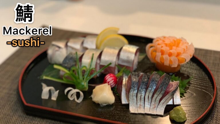 鯖(サバ)のさばき方~しめ鯖と棒寿司の作り方~How to make mackerel sushi