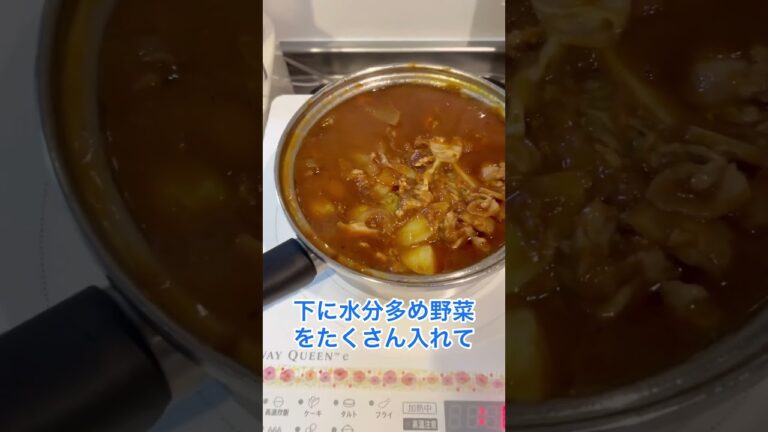 やりすぎだろ‼本来は7割くらいまでの内容量にした方がいいです。 #無水カレー #クイーンクック #パーティー料理 #ズボラ飯