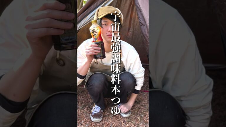 真冬のキャンプで嫁と食べるお雑煮が絶品すぎた #shorts