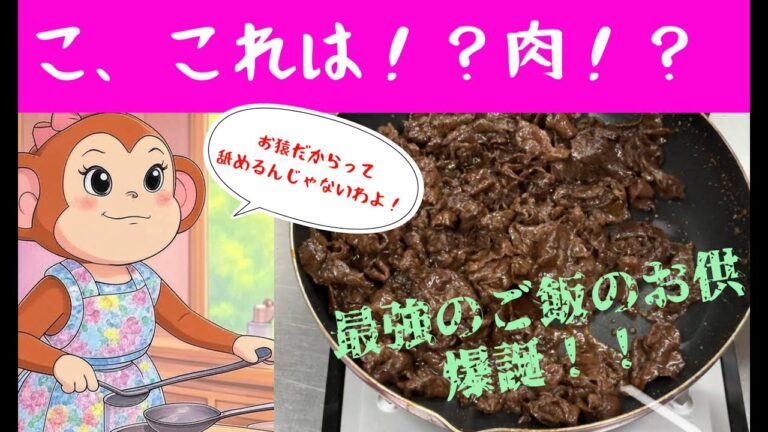 最強のご飯のお供が登場！！牛肉のしぐれ煮
