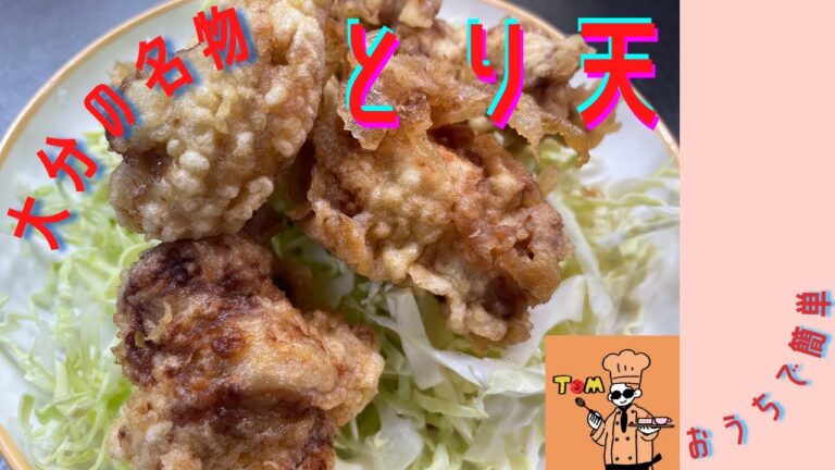 【予告】大分のソールフード【とり天】#Shorts