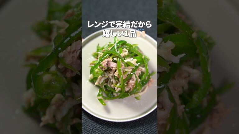 【切り干し大根副菜３選】栄養満点でお手軽にできる！切り干し大根を使った簡単副菜３つ【副菜レシピ】【今日のあと一品】 #shorts