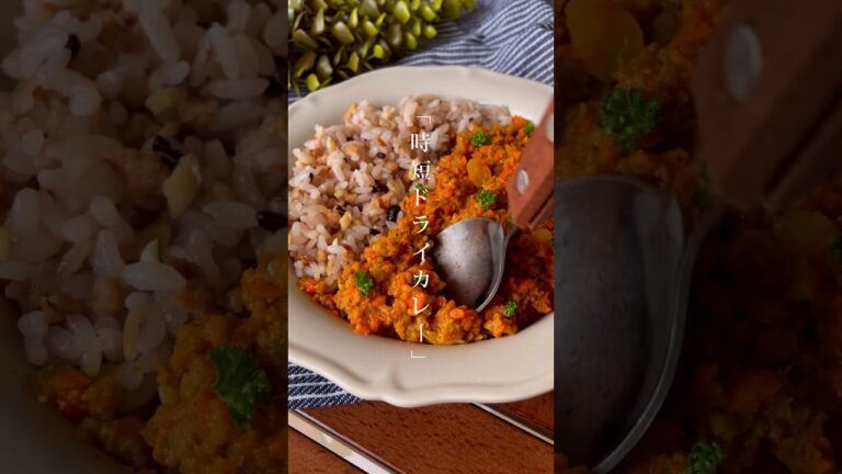 レンジで1発！余った野菜の消費にも大活躍！「時短ドライカレー」お弁当/作り置きレシピ #簡単レシピ #カレー