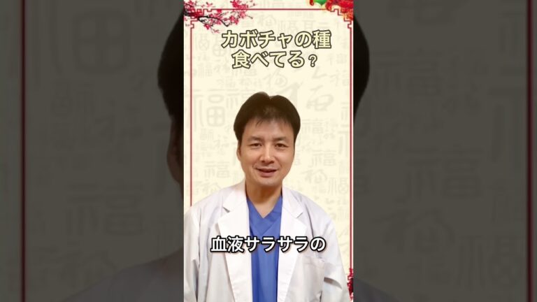 カボチャの種食べてますか？いい効果あります