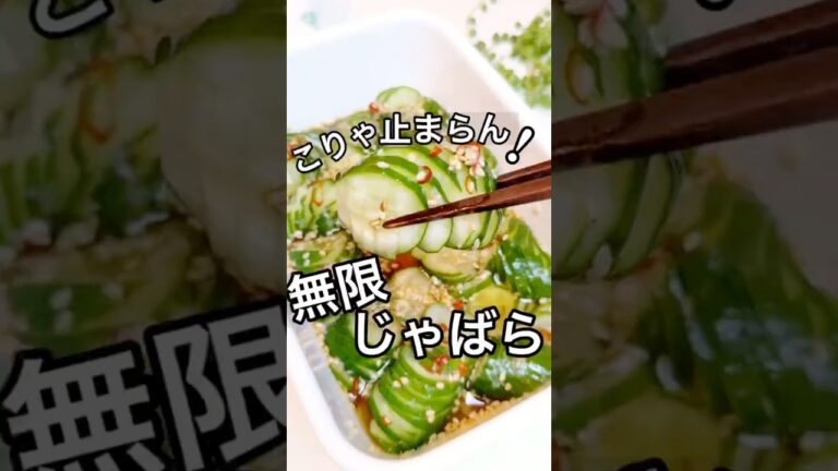 じゃばらきゅうりのピリ辛漬け #簡単レシピ #料理