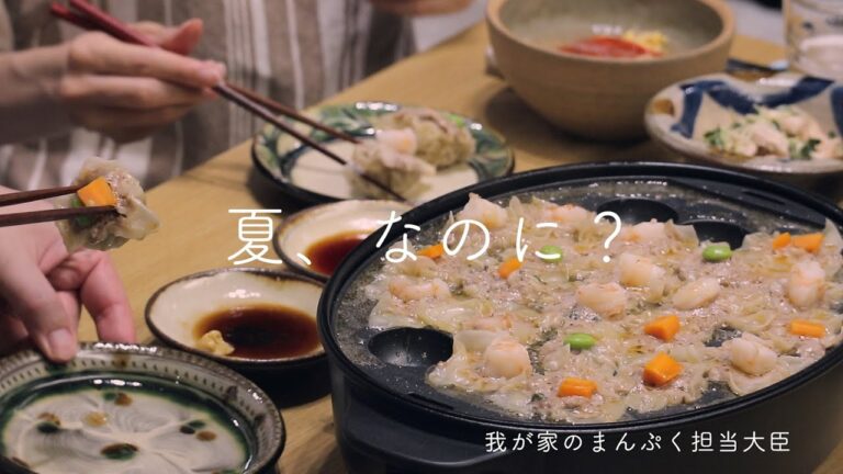 【おうち居酒屋】しゅうまい、うまい。ホットプレートを囲みながら特別な夜を過ごす日。