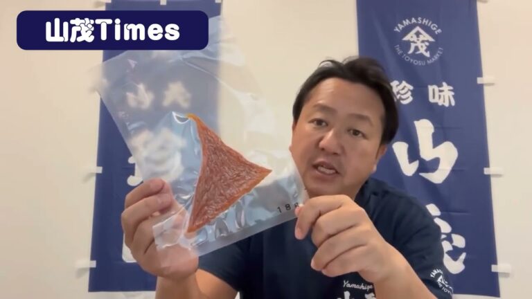 2023/12/16【豊洲市場】山茂／『干くちこ（ばちこ）』