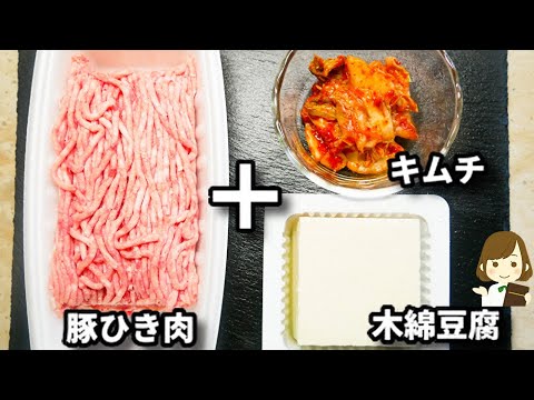 普通の麻婆豆腐より美味しくてお酒がめっちゃ進みます！包丁まな板いらずで超簡単『キムチ麻婆豆腐』の作り方Kimchi mapo tufu