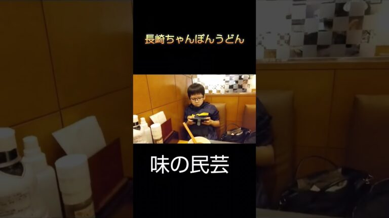 【味の民芸】#長崎 #長崎ちゃんぽんうどん#尾張風味噌煮込みうどん#鍋焼うどん