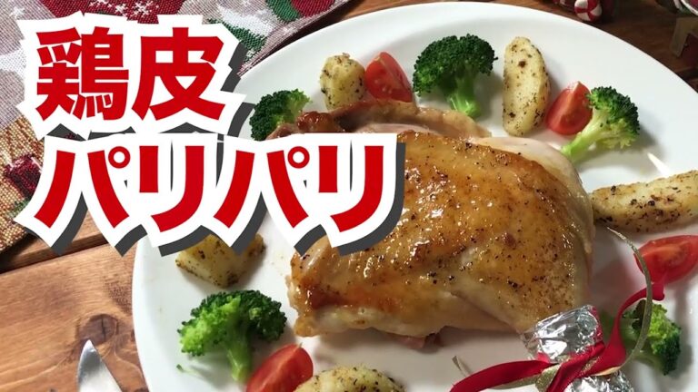 鶏皮パリパリ！クリスマスチキンの焼き方😄