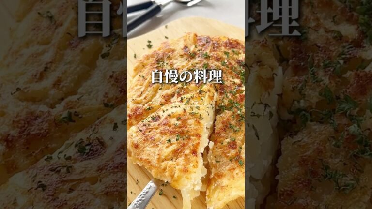 【おつまみレシピ】明太子とじゃがいものガレット #shorts #辛子明太子 #博多あごおとし #明太子 #簡単料理 #簡単レシピ #明太子レシピ #ガレット #しゃがいも #じゃがいものガレット