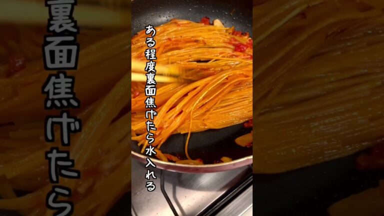 ワンパン！暗殺者のパスタ！