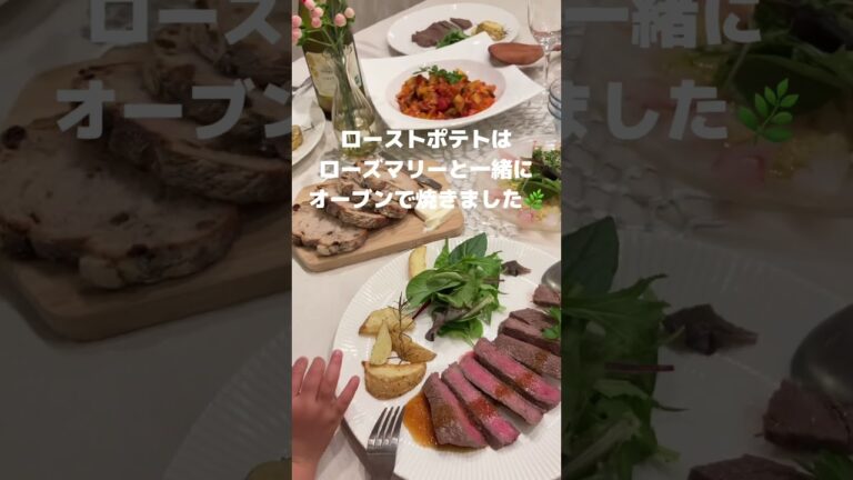 誕生日ディナー🍽🎂#ステーキ #カルパッチョ #ラタトゥイユ #ローストポテト