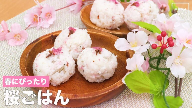 春にぴったり　桜ごはん