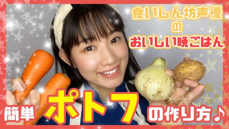 【人参じゃがいも♪】簡単ポトフの作り方♪身体の芯から温まる冬定番スープ【玉ねぎ美味しい】