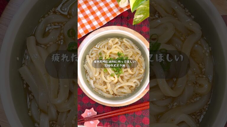 混ぜるだけで感動！最強たまごかけだしうどん