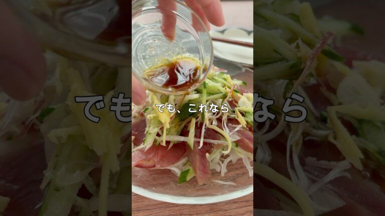 レシピはこちら🙌＼薬味たっぷり／かつおのたたき#簡単レシピ #時短ごはん #おうちごはん #薬味レシピ #かつおのたたき #魚レシピ#ヘルシーごはん #共働きごはん #主菜レシピ #前菜レシピ