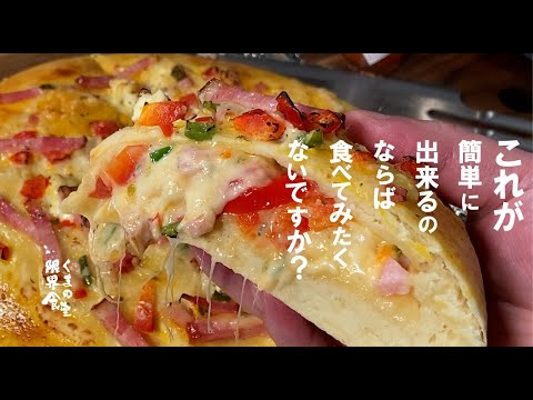 【デリバリーピザ好きなあなたへ】私は我慢できませんでした。