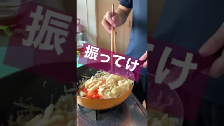 乗ってけ、振ってけ、切り干し大根#shorts#切り干し大根 #料理家庭料理#フレデリック