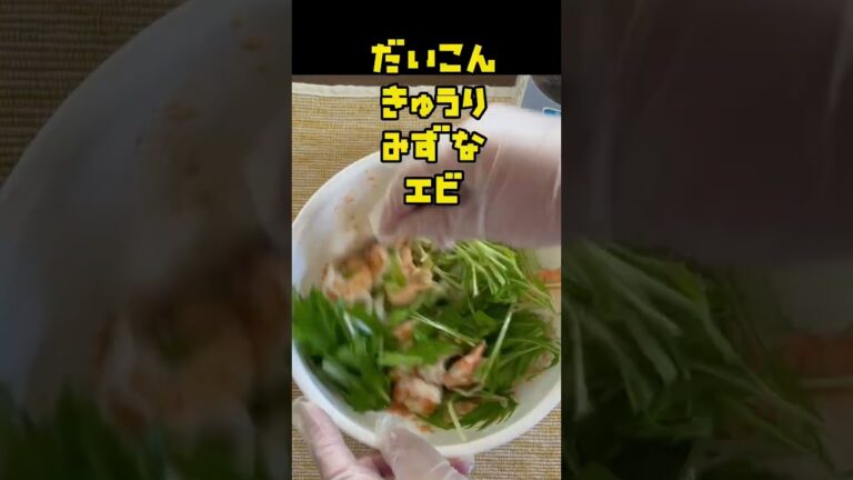 【明太マヨサラダ】インスタで見たレシピ『エビ好き』簡単だし美味しかった😋これはリピ確定☝️ 샐러드  명란    #shorts #料理 #簡単