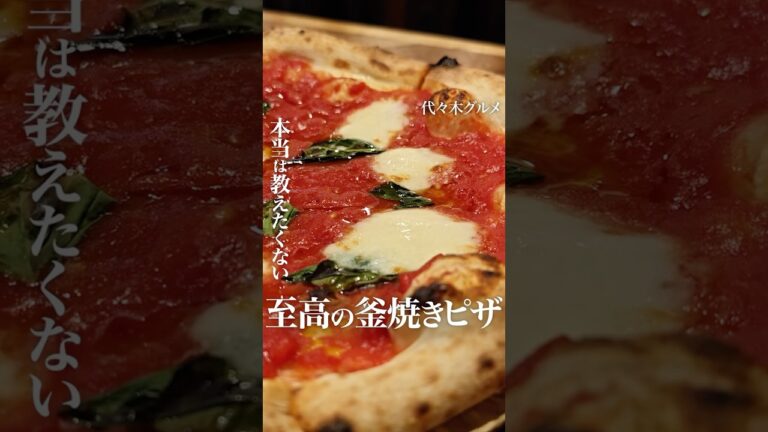 代々木の「ニューキッチンイロハ」で石窯ピザ＆濃厚パスタの選べるランチ！1,500円で本格イタリアン！