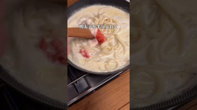 明太クリームうどん