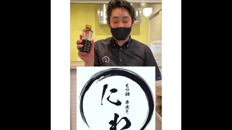 特製醤油