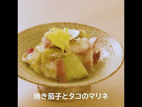 【おちゃのこさいさいレシピ】焼き茄子とタコのマリネ