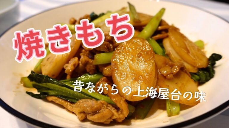 【誰でも簡単！屋台料理】炒めるだけの手抜きもちレシピ