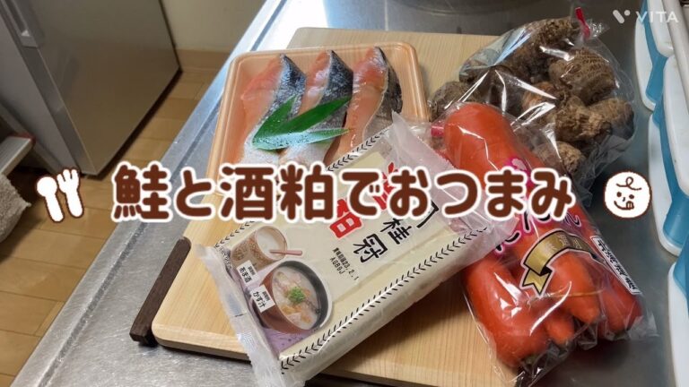 鮭の粕汁☆定番☆おつまみ☆