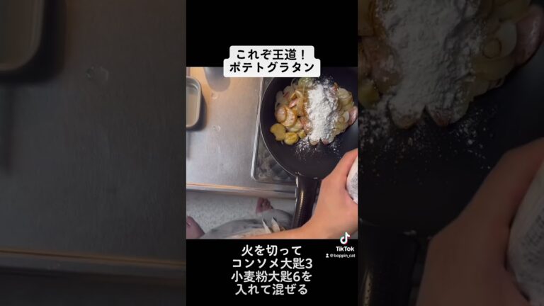 グラタンが食べたいと言われ急遽作りました！魚肉ソーセージしかなかったです笑#保育士 #調理師 #レシピ #簡単 #YouTube #美味しい #料理 #グラタン#ポテトグラタン #魚肉ソーセージ