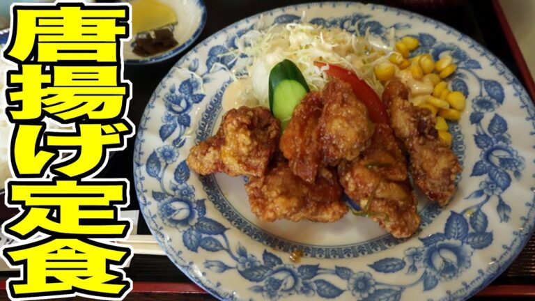 ぷらっと、唐揚げ定食を喰ってきた。Japanese Set Lunch(KARAAGE SET) 【飯動画】 【Japanese】
