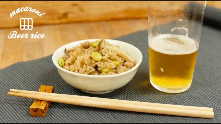 麦の香りが食欲をそそる！「枝豆のビール炊き込みご飯」の作り方