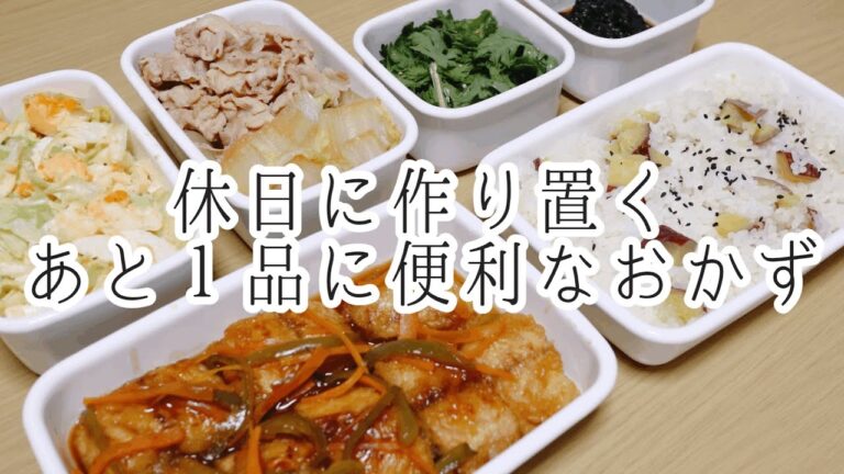 【作り置きおかず】ごはんにあと１品/鯖の南蛮漬/豚白菜/海苔の佃煮