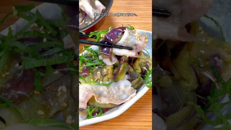 味噌汁の素で作れる🤤ナスたっぷり豚ミソ炒め😋