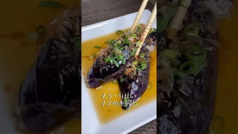 かつお出汁香る！ナスの煮浸し🍆 #簡単レシピ #まいにちごはん #whatieatinaday #料理 #今日の晩ごはん #時短節約 #おうちごはん
