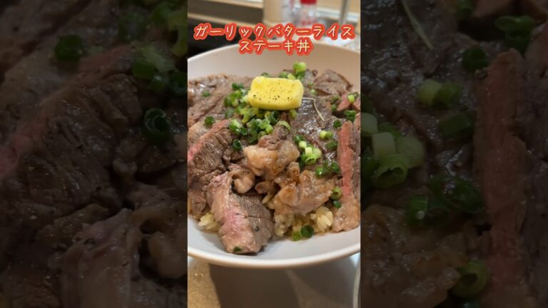 【ガッツリ】美味い飯は肉と米と脂で出来ている。#shorts